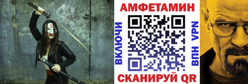 АМФЕТАМИН 97%  как найти закладки  Новомичуринск 