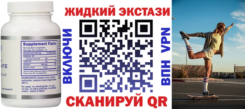 Бутират 1.4BDO  Новомичуринск 