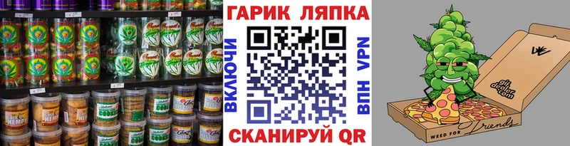 Еда ТГК конопля где можно купить Новомичуринск