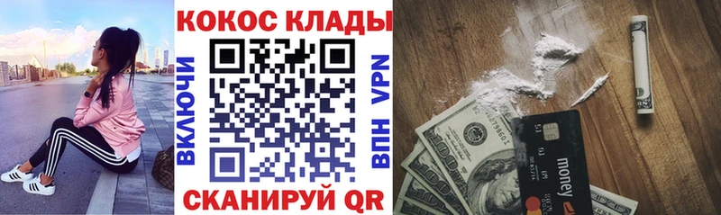 COCAIN Fish Scale  Новомичуринск 