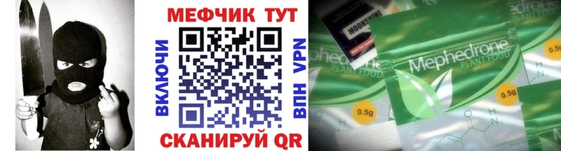 МЯУ-МЯУ mephedrone  Новомичуринск 