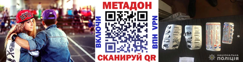 Метадон белоснежный Новомичуринск